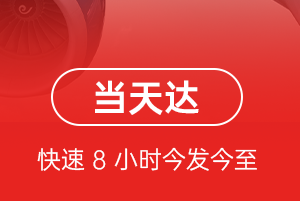 天水麦积山空运航空货运公司【机场